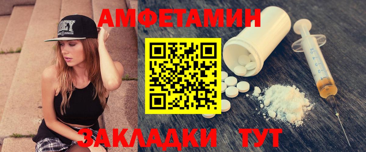 Балахна  АМФЕТАМИН 97%  АМФЕТАМИН  АМФ  Вход с VPN 