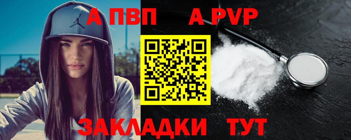 APVP мука  Alfa_PVP СК  Вход с VPN  Балахна 
