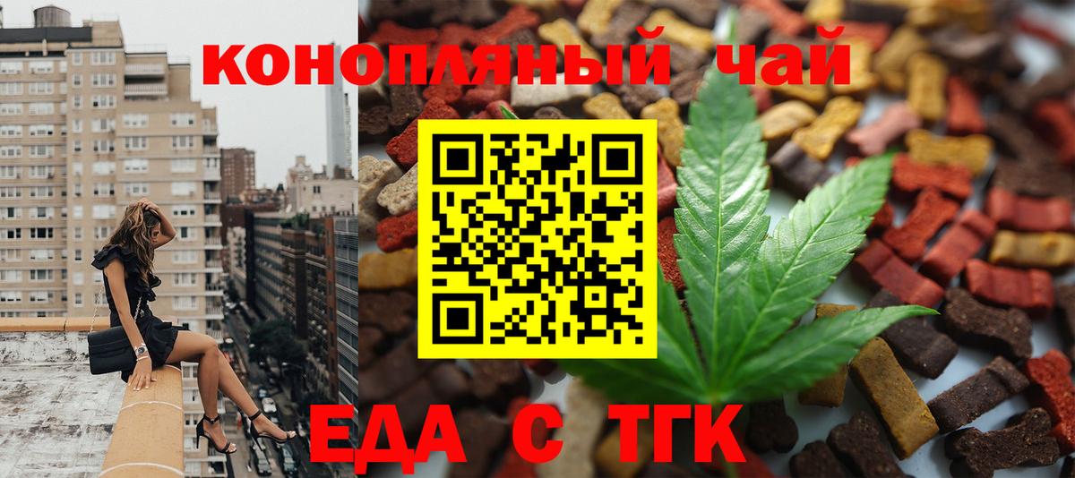 Балахна  Еда ТГК конопля  Вход с VPN 