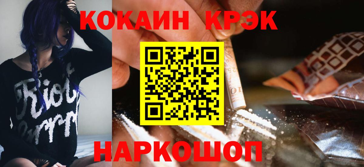 КОКАИН 99% Балахна