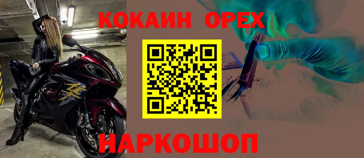 Кокаин Fish Scale  Вход с VPN  Cocaine 99%  Балахна 