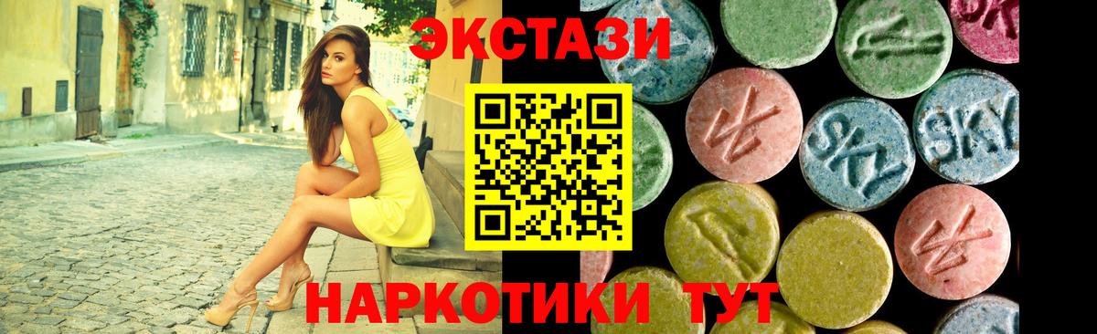 Экстази ешки  Вход с VPN  Балахна  Ecstasy XTC 