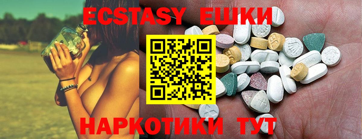 ЭКСТАЗИ круглые Балахна