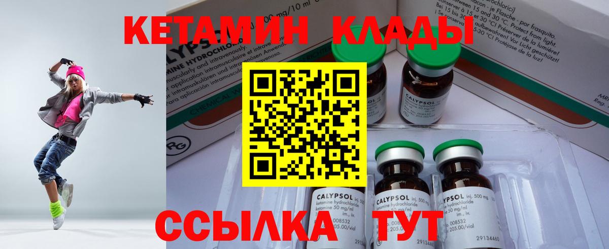 Кетамин VHQ Балахна
