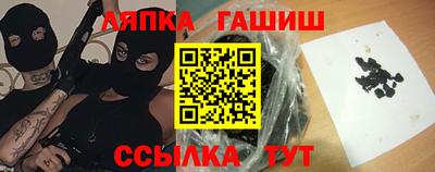 гашишное масло Гай