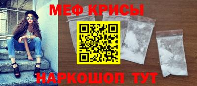 крисы Волгодонск