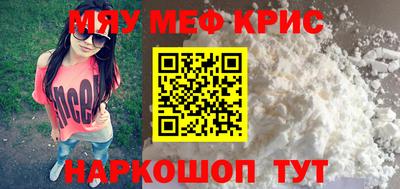 крисы Волгодонск