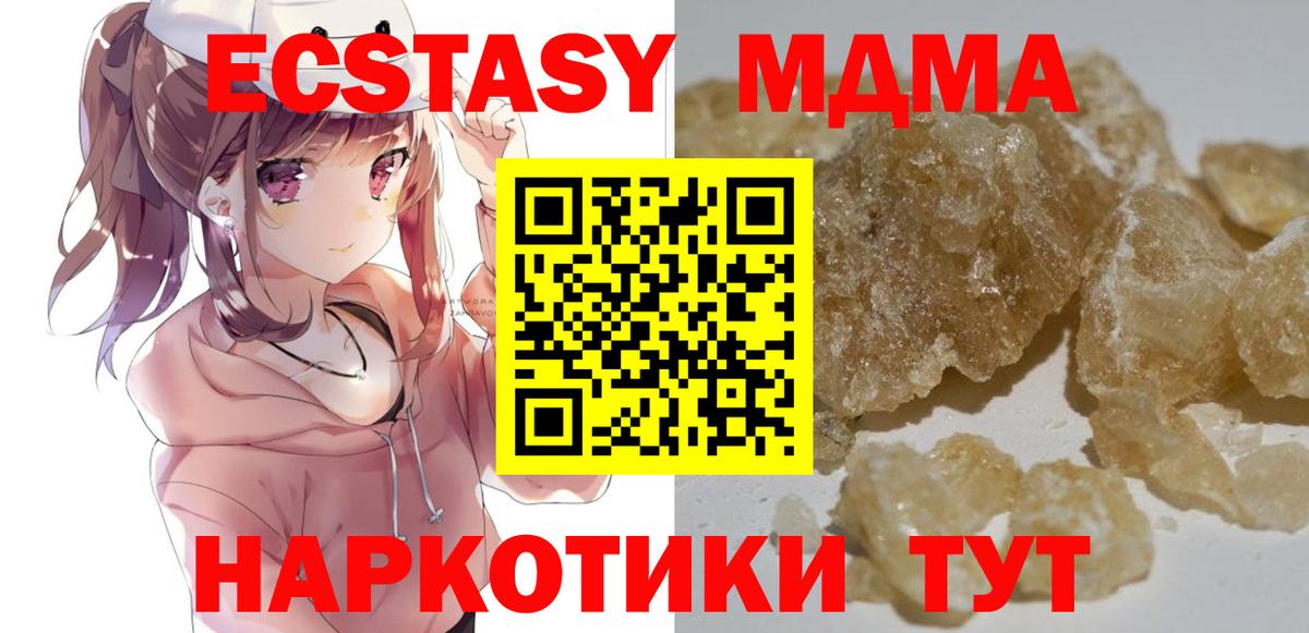 MDMA Molly  Вход с VPN  MDMA молли  МДМА  Балахна 