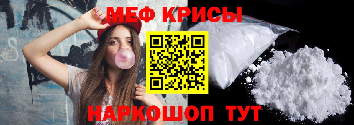Меф  Балахна