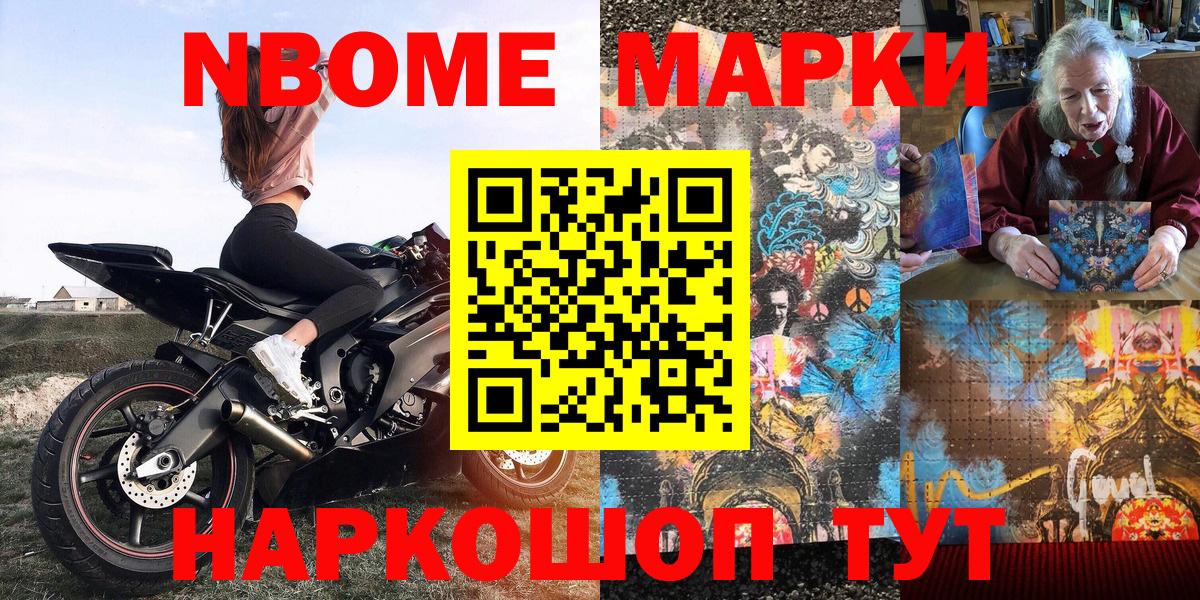 Наркотические марки 1,5мг  Наркотические марки 1,5мг  Балахна  Марки N-bome  Вход с VPN 