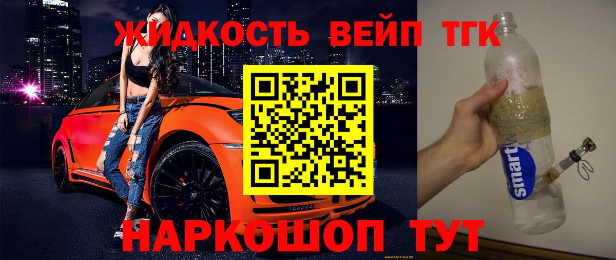 Дистиллят ТГК гашишное масло Балахна