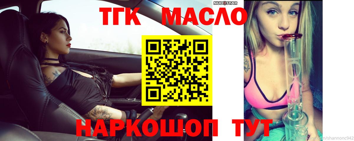 Балахна  Дистиллят ТГК THC oil  Вход с VPN 